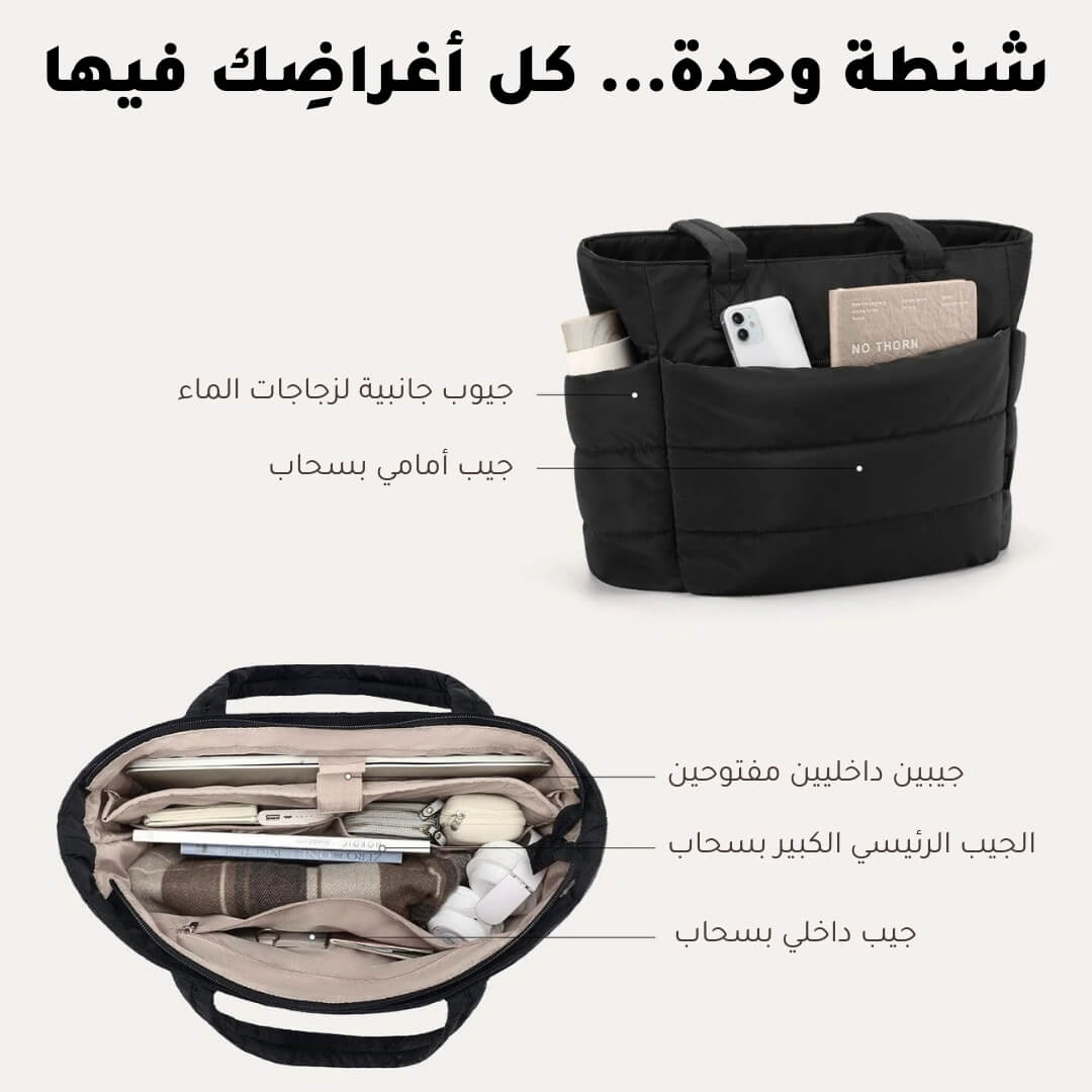 Puffy Tote Bag