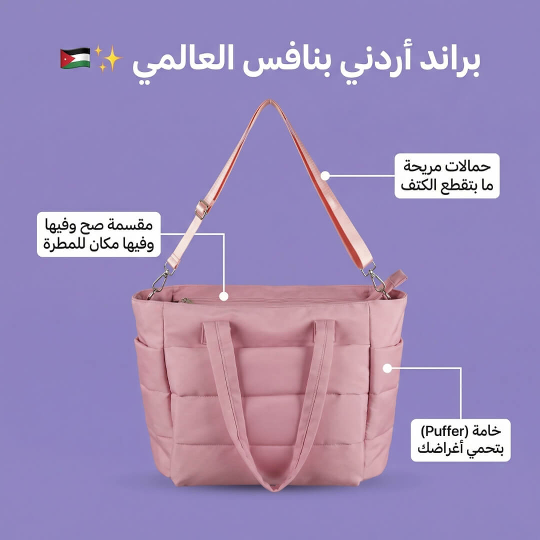 Puffy Tote Bag