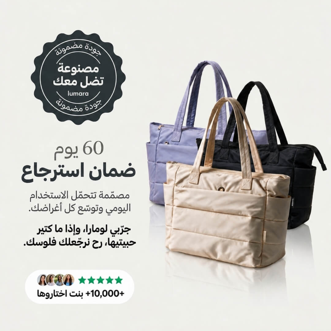 Puffy Tote Bag